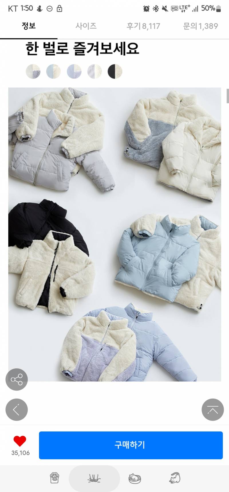 겨쿨 패딩 색 골라주라 | 인스티즈