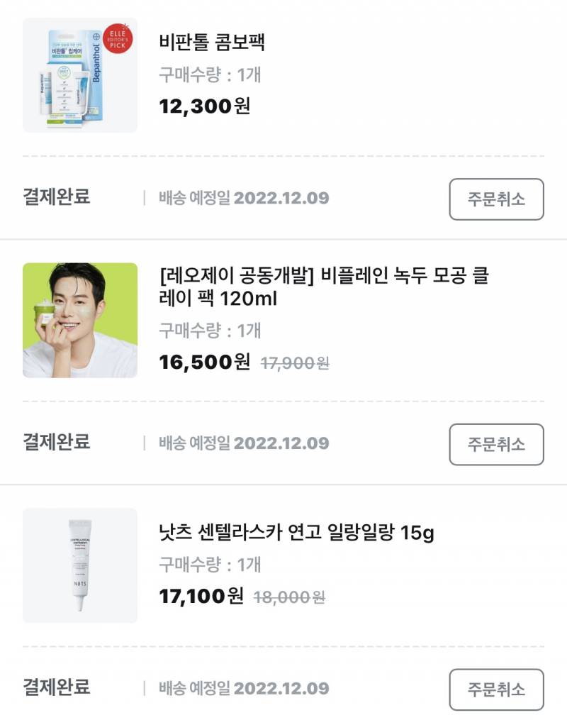 올영 이렇게 삿는데 괜춘한가? - 인스티즈(instiz) 익명잡담 카테고리 올영 이렇게 삿는데 괜춘한가?