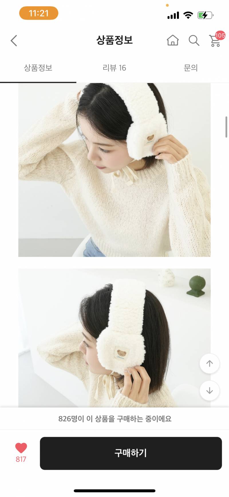 귀도리 골라주라ㅠㅠ | 인스티즈