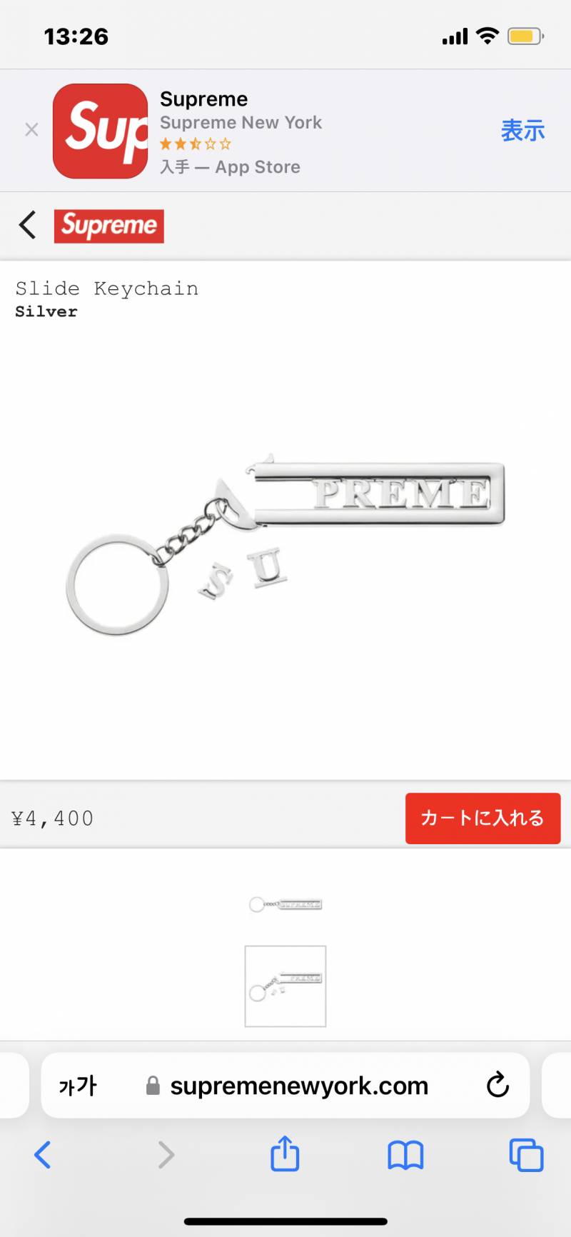 아는오빠 생일선물로 슈프림 키홀더 어때?? | 인스티즈