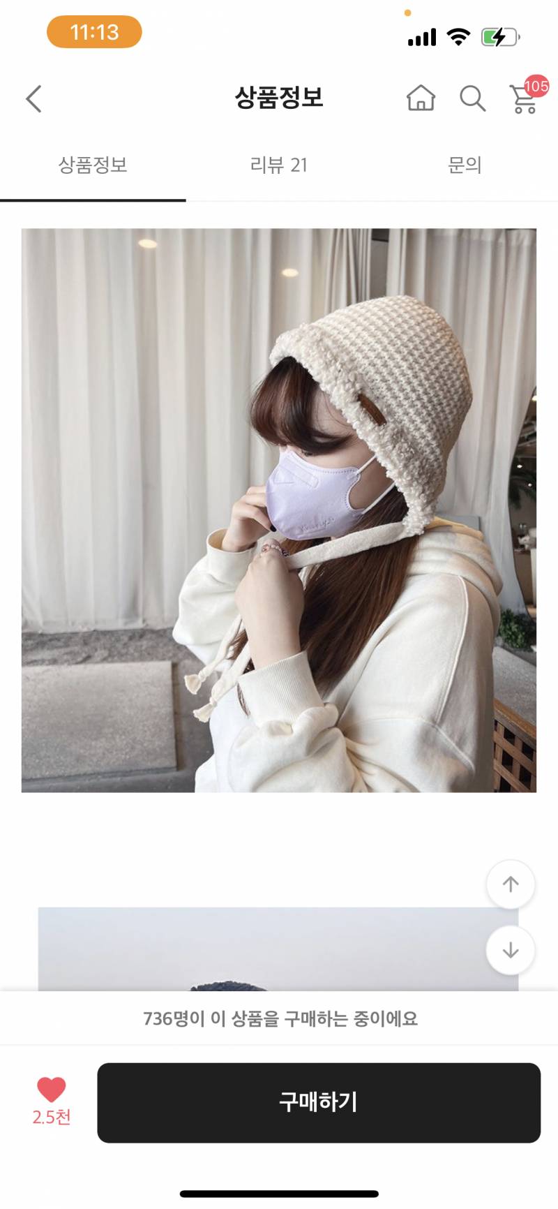 귀도리 골라주라ㅠㅠ | 인스티즈