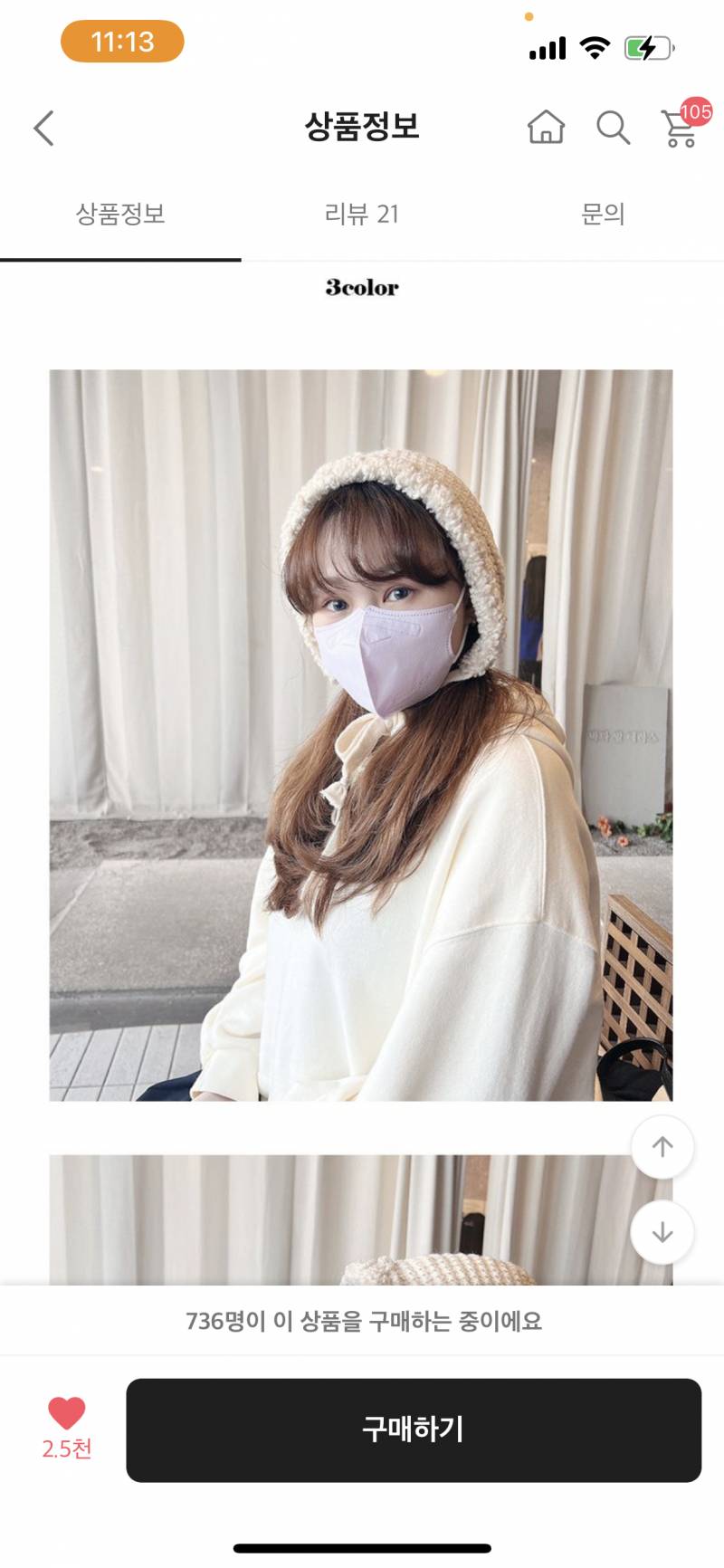 귀도리 골라주라ㅠㅠ | 인스티즈