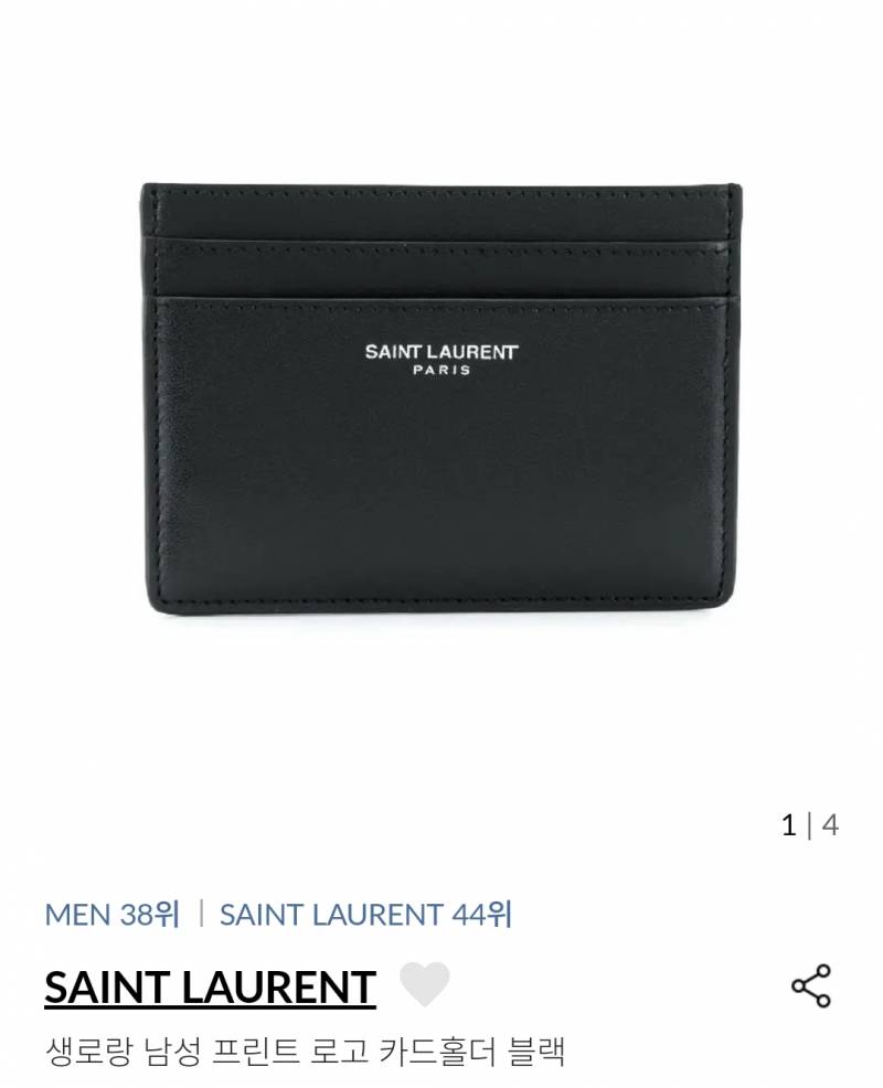 20대 남자 카드지갑 골라주라!(사진o) | 인스티즈