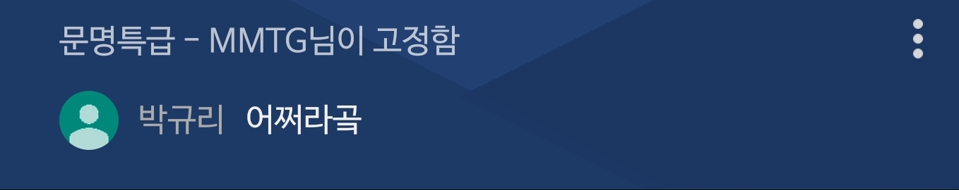 [정보/소식] 카라 지영, 규리 문특 실시간 채팅에 등장 | 인스티즈