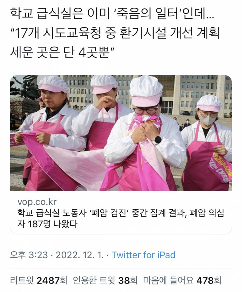 급식 파업 이유 | 인스티즈