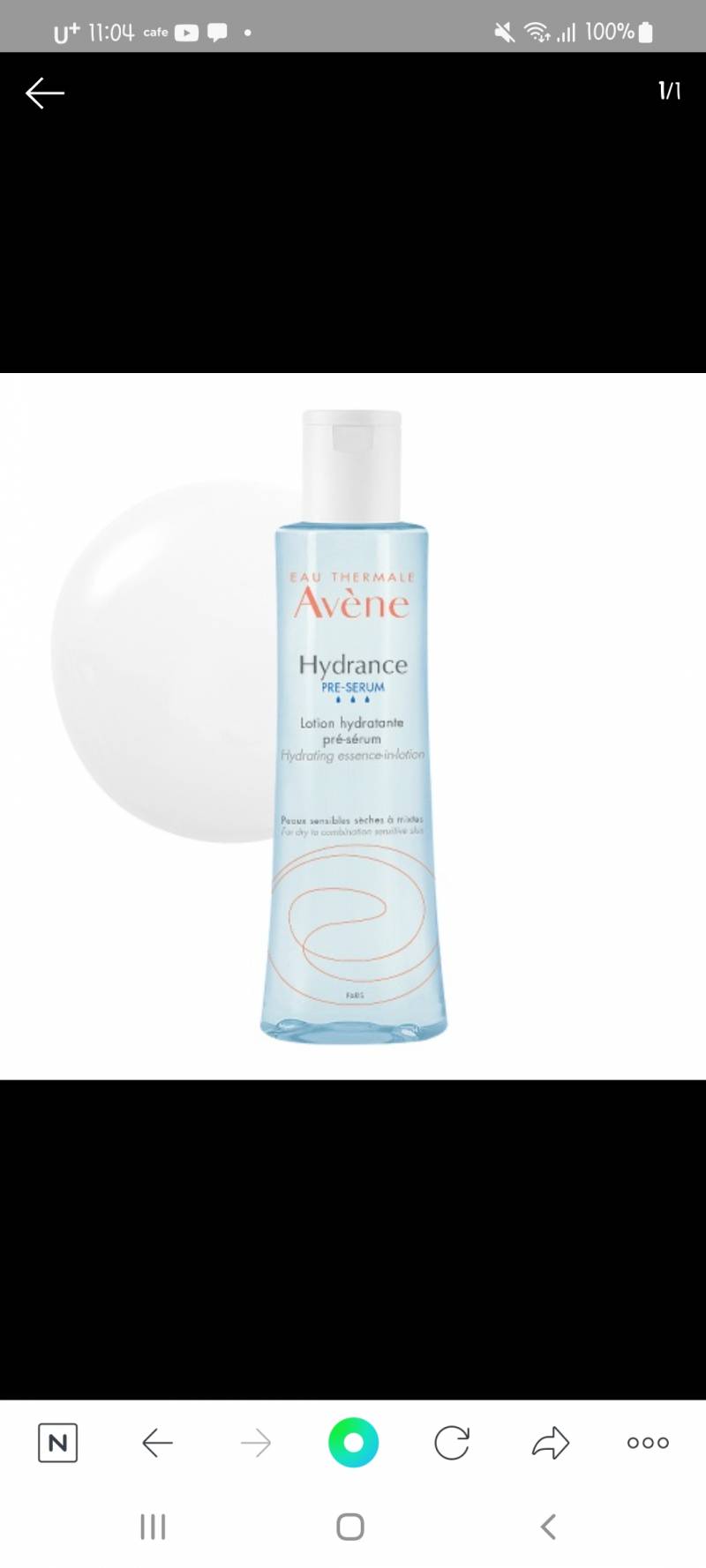 올영 에센스 어떤거 살까?? | 인스티즈