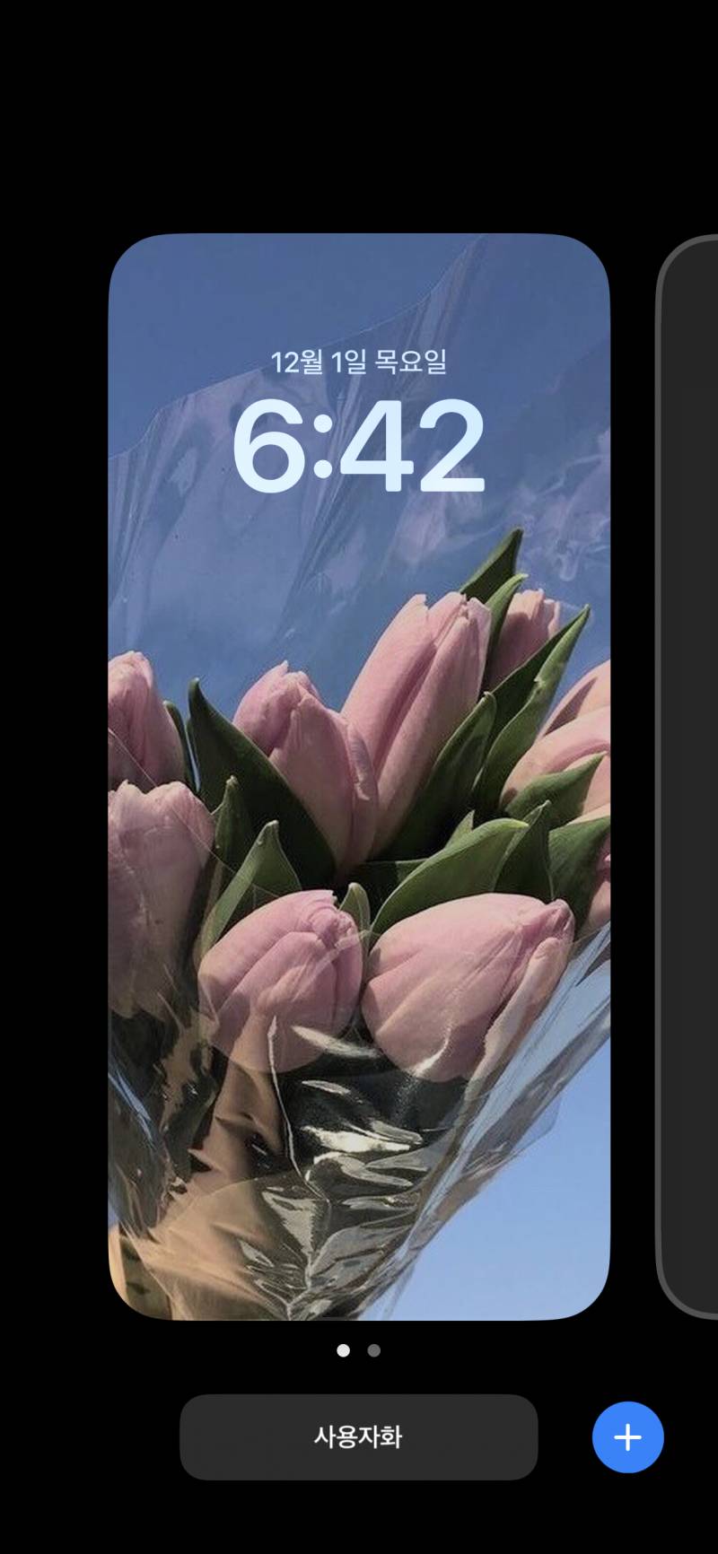 아이폰 잠금화면 꾸미기 알려줘,,ㅜㅜ | 인스티즈