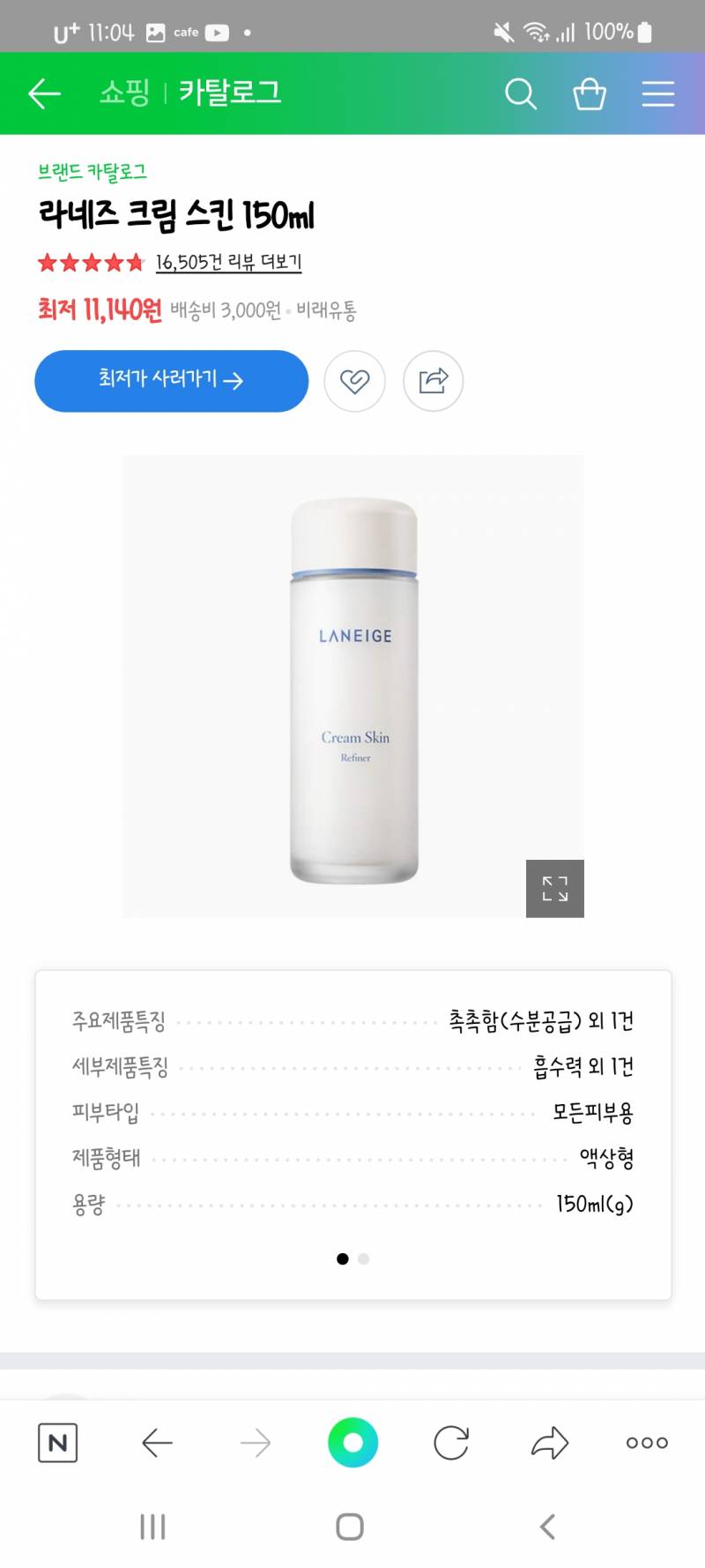 올영 에센스 어떤거 살까?? | 인스티즈