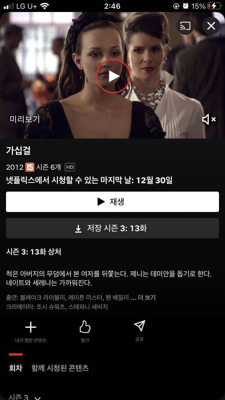 잠만 넷플릭스 쓰는 애들아 이거 서비스 종료라는 거야? | 인스티즈