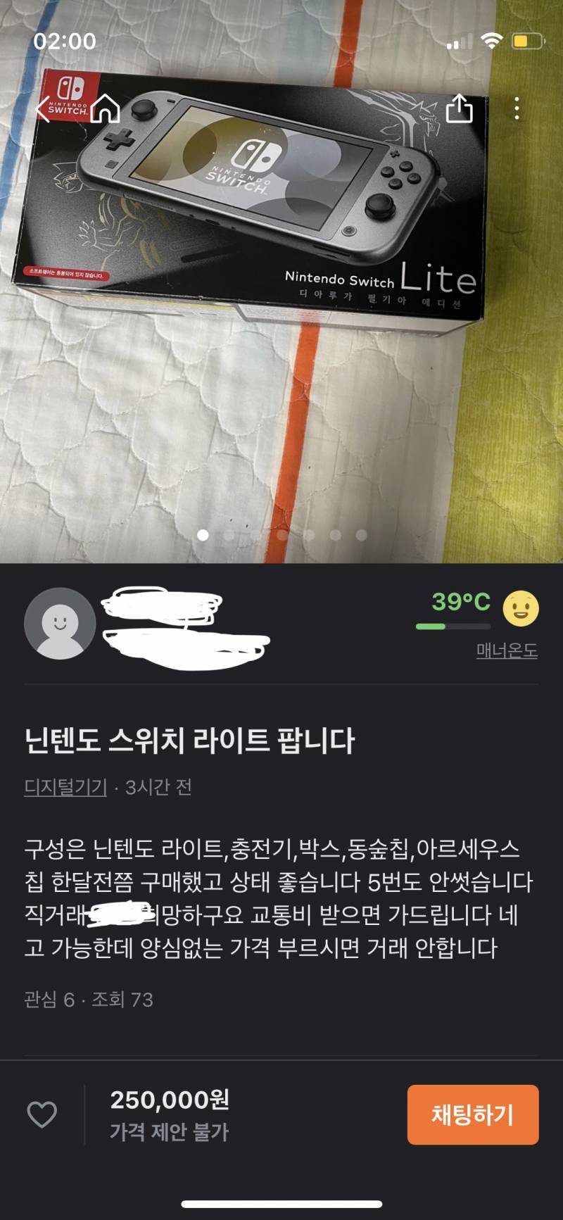 스위치 라이트 이정도면 ㄱㅊ은거아니야?? | 인스티즈