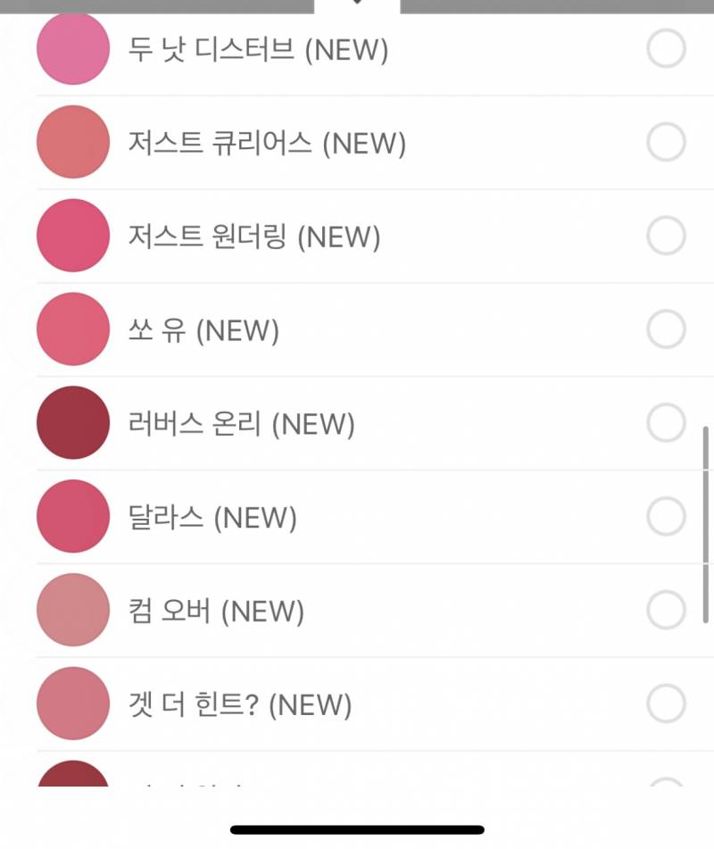 익들아 맥 립스틱 선물받았는데 봄웜라가 쓸만한거 하나만 골라주랑ㅜㅜ | 인스티즈