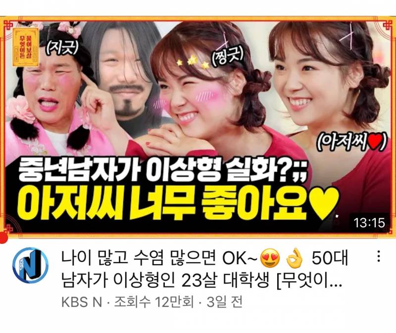 23살인데 아빠뻘이 이상형이라고 애교부리는 사람 | 인스티즈