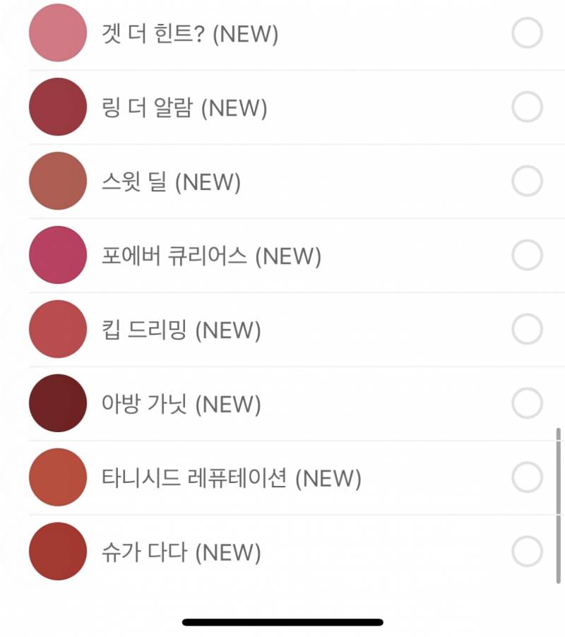 익들아 맥 립스틱 선물받았는데 봄웜라가 쓸만한거 하나만 골라주랑ㅜㅜ | 인스티즈