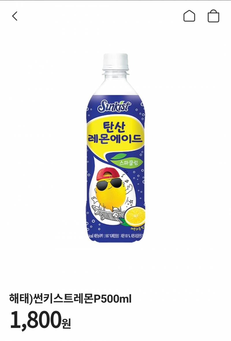 탄산레몬에이드 이거 먹어본 익?! | 인스티즈