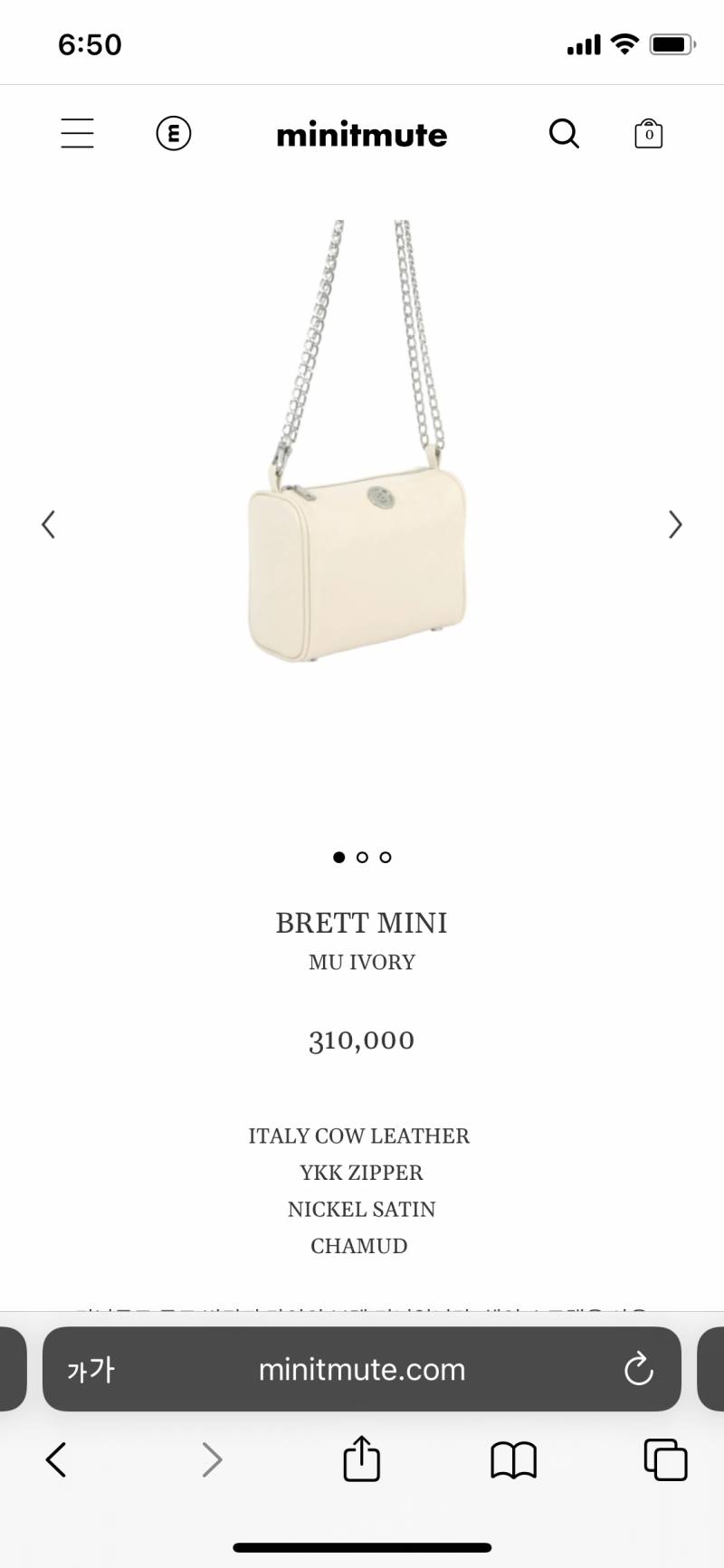 미닛뮤트 브렛미니 장만할건데 색추천해주세요오 | 인스티즈