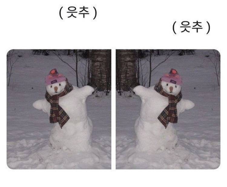 얘들아 따라해봐 읏추읏추ᕕ(ᐛ)ᕗ | 인스티즈