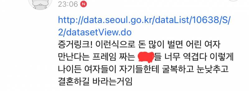 이거 주작이래 - 인스티즈(Instiz) 익명잡담 카테고리