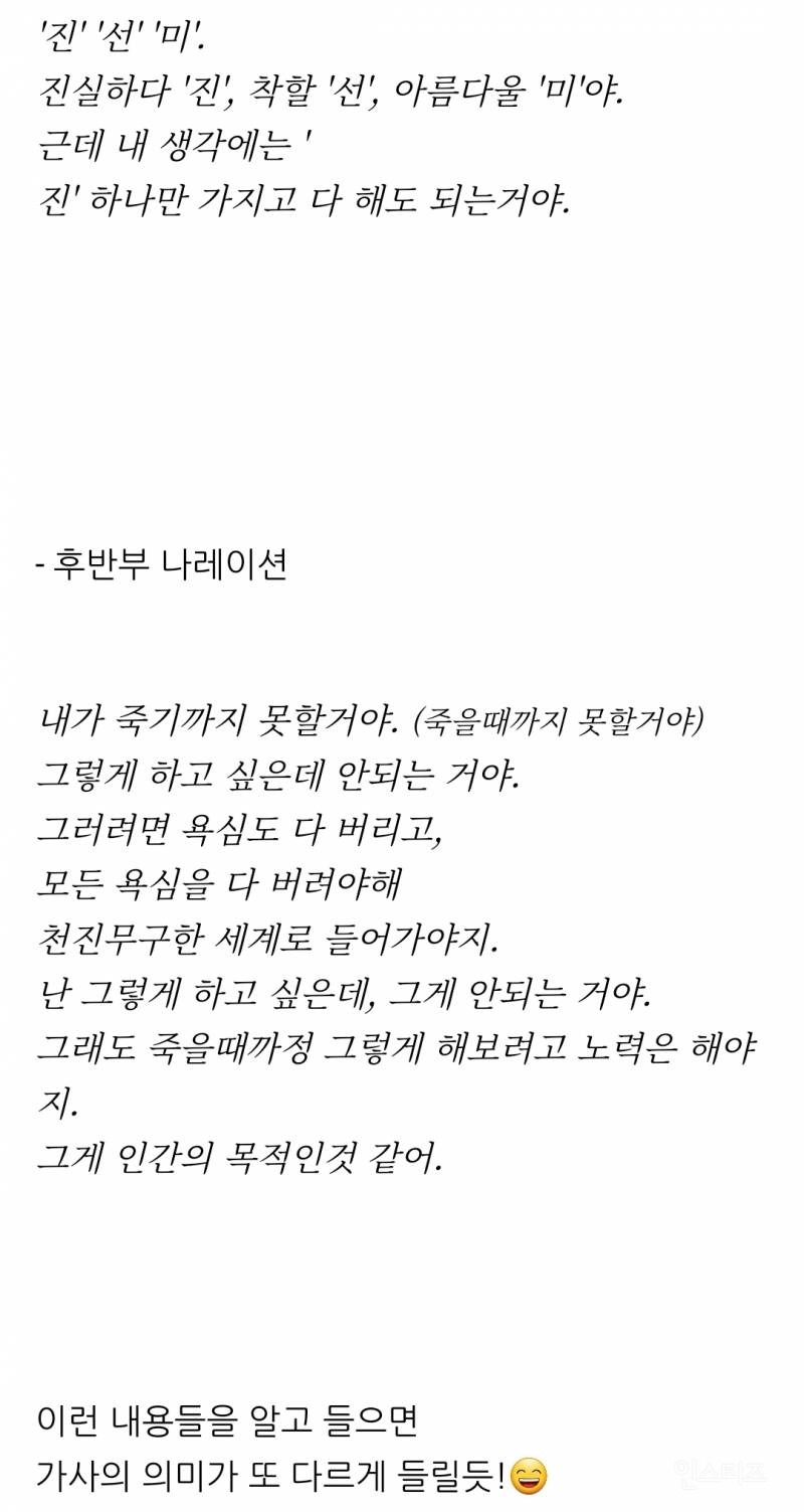방탄 RM 노래 제목 "Yun"의 정체.. 🤔"윤"이 대체 누군데???🧐 | 인스티즈