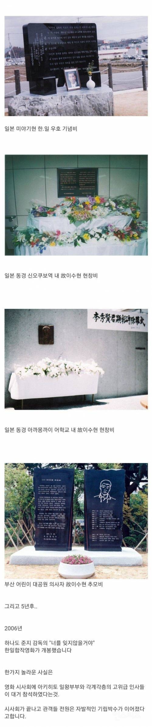 일본 국민의 기억에 강렬하게 남은 한국인.jpg | 인스티즈
