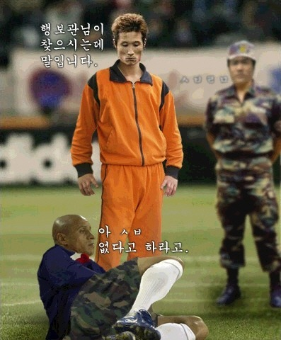 대한민국 축구 명장면 '을용타' | 인스티즈