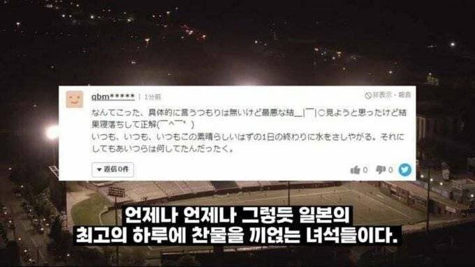 한국 16강 진출에 일본 네티즌 반응 | 인스티즈