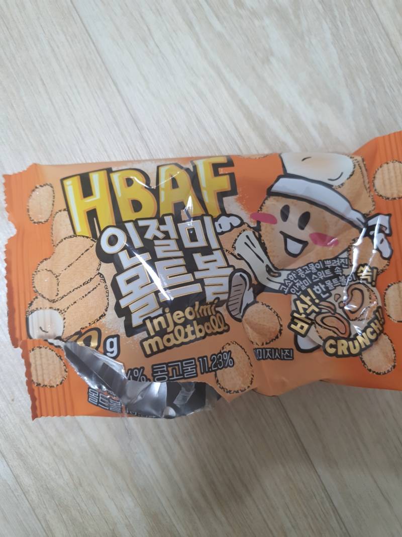 이거 언니가 사서 줬는데 맛있다 | 인스티즈