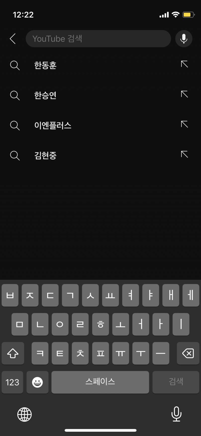 유튜브 이거 왜 이러는거야? ㅠㅠ | 인스티즈