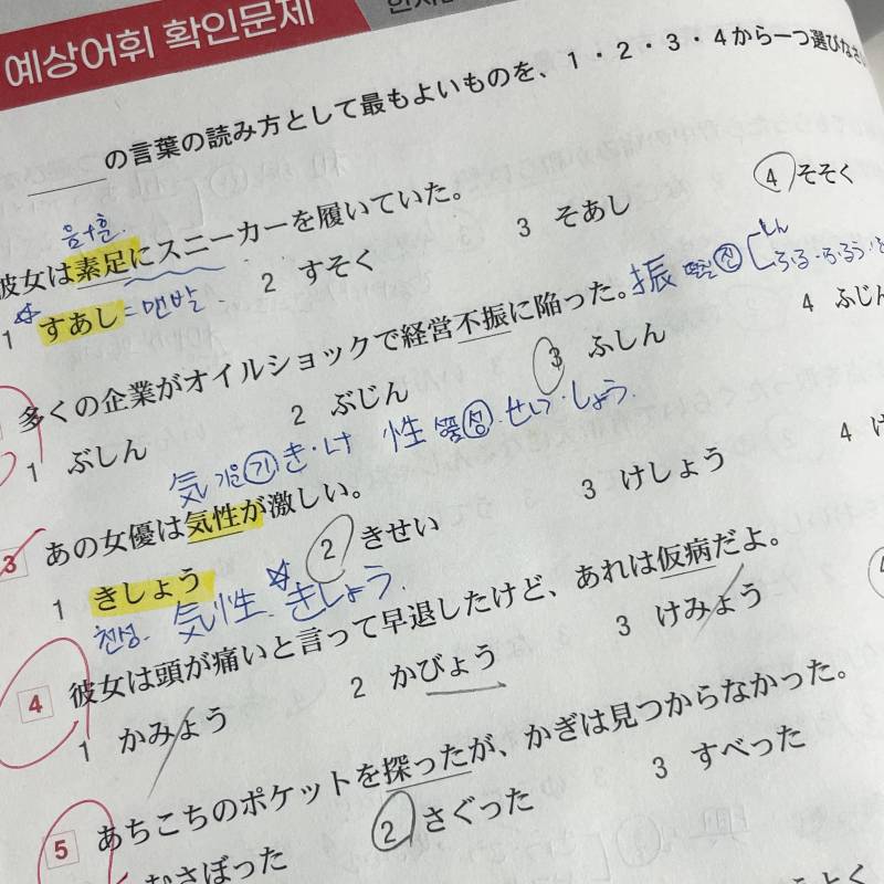 일본어 공부하면서 진짜 짜증나는 점 | 인스티즈