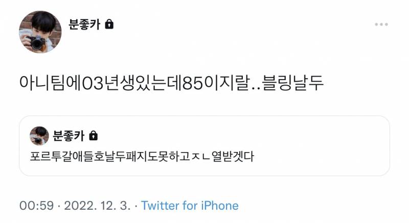 아... 최근에 본 월드컵 드립 중에 이게 젤 웃김 | 인스티즈