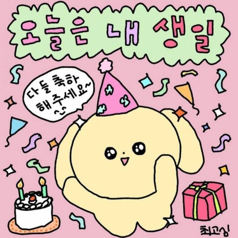 오늘은 바로 무슨 날??? | 인스티즈