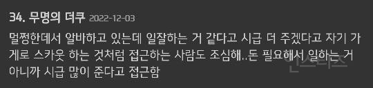 조심했으면 좋겠어서 올리는 요즘 성매매 알바 구인 형식❗️❗️ | 인스티즈