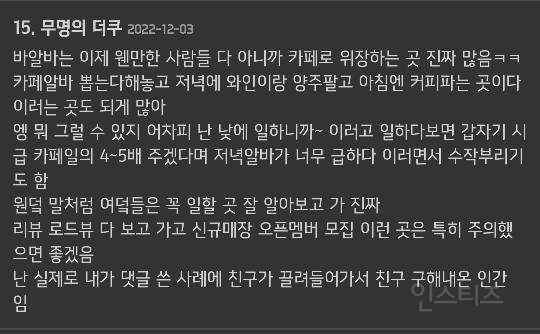 조심했으면 좋겠어서 올리는 요즘 성매매 알바 구인 형식❗️❗️ | 인스티즈
