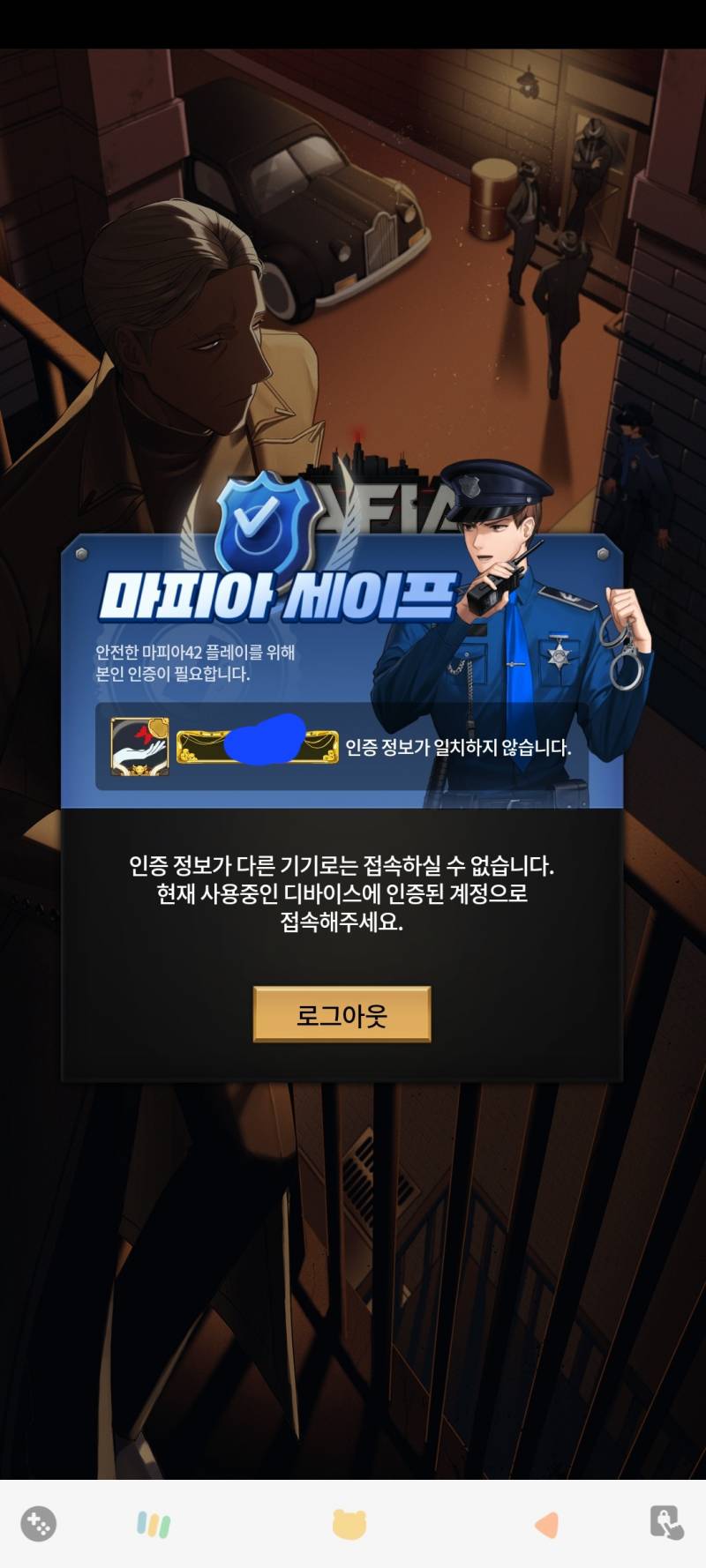 혹시 마피아42 하는 사람 있어? | 인스티즈