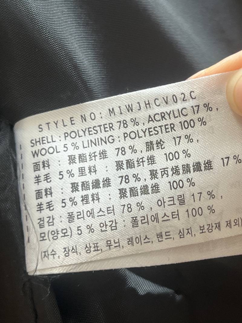 코트 샀는데 울 5% 면 환불하는게 나아? | 인스티즈