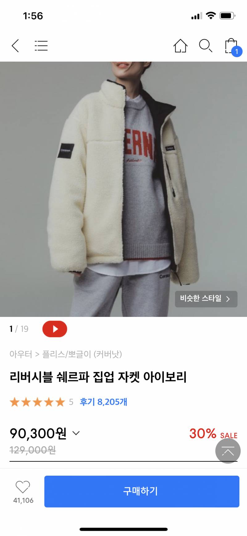 뽀글이 뭐가 제일 나아? | 인스티즈