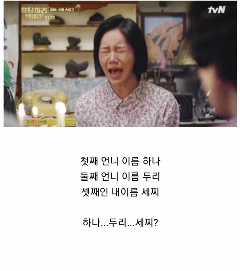 만약 너네 첫째 언니 이름 하나 둘째 언니 이름 두리인데 나만 세찌면 어떨거같음? | 인스티즈