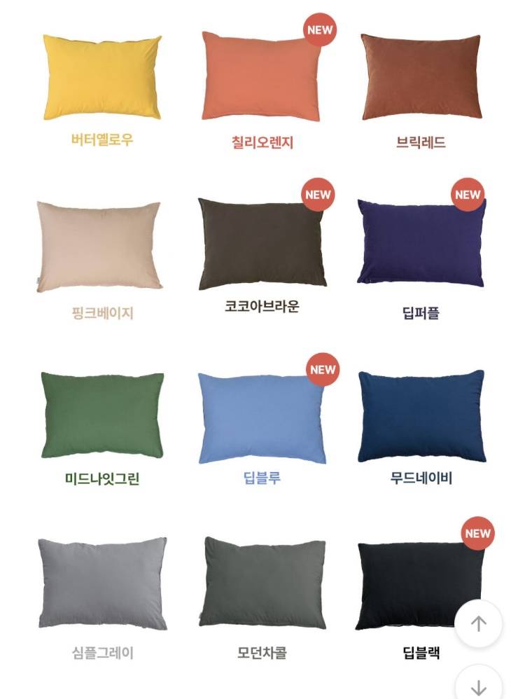 색 매칭 잘하는 익들 도와줘!! | 인스티즈