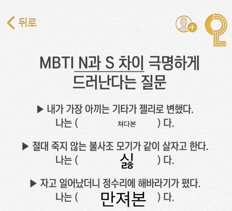 intp들도 이 생각해? | 인스티즈