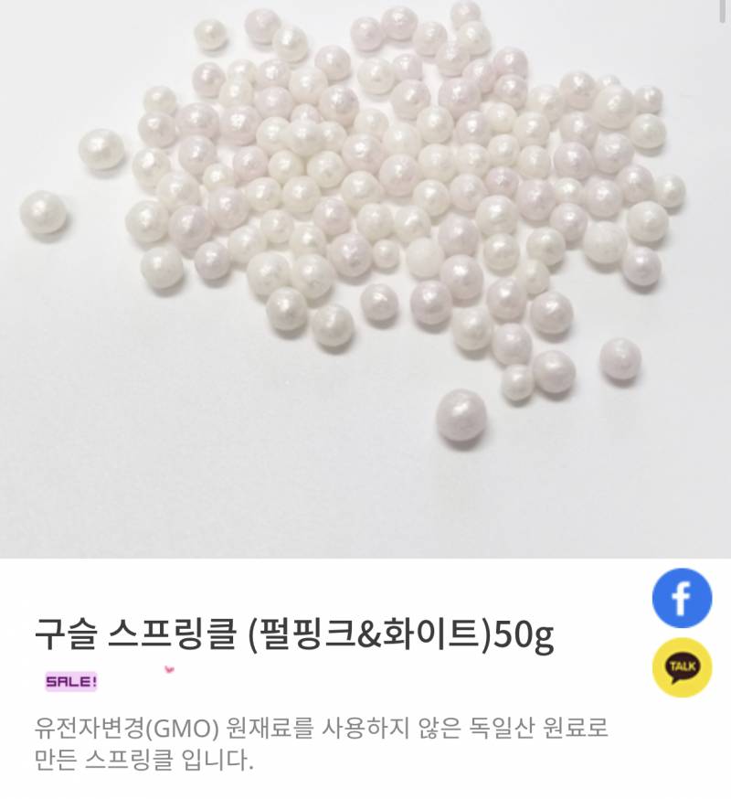 베이킹 궁금한 거 있어! | 인스티즈