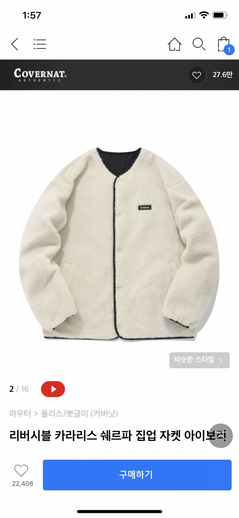 뽀글이 뭐가 제일 나아? | 인스티즈