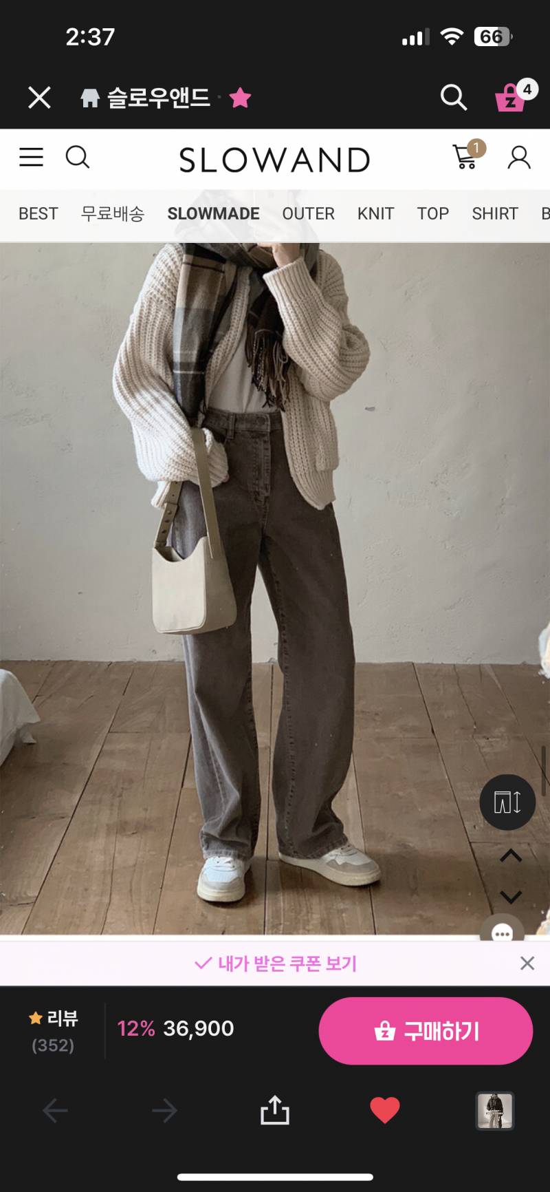 바지 둘 중 뭐 살까?? | 인스티즈