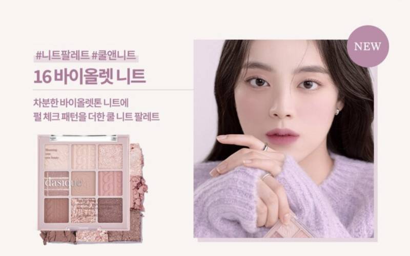 겨울쿨 브라이트톤인데 데이지크 아이팔레트 | 인스티즈