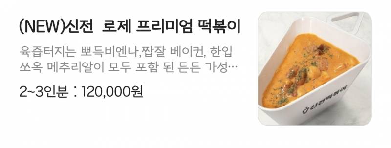 신전 이거 가격 잘못 올린거지? | 인스티즈