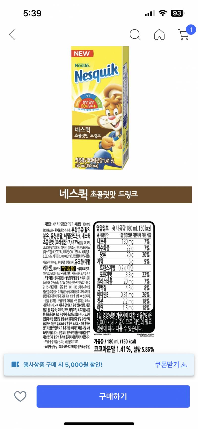 회사에서 당떨어질 때 마시려고 하는데 뭐가 더 좋아…? | 인스티즈