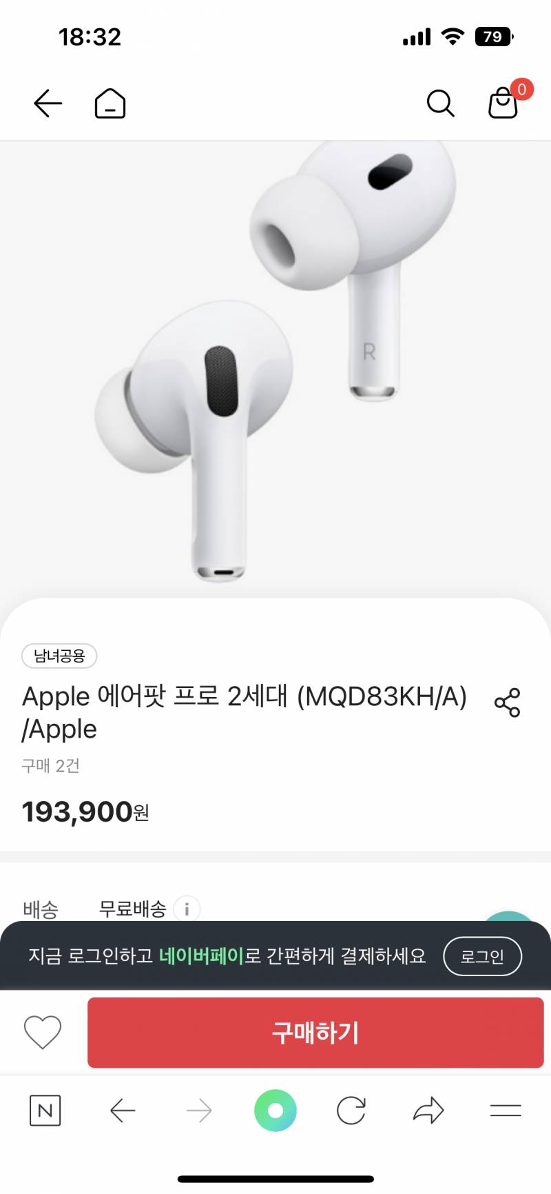 위메프 에어팟프로 찐인가? | 인스티즈