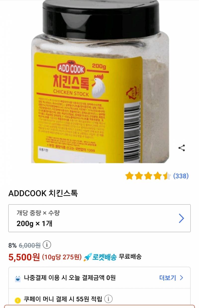 밥 해먹는 자취하는 익들 이거 꼭 사 | 인스티즈