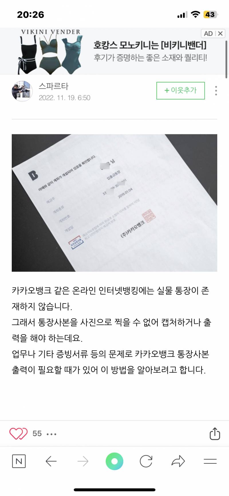 통장 사본 가져오라는데 | 인스티즈