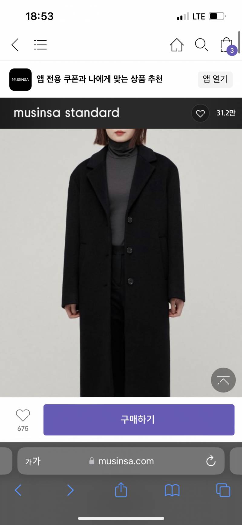 익들아 이 코트 살말1122 모 75% 캐시미어 11% 폴리10% | 인스티즈