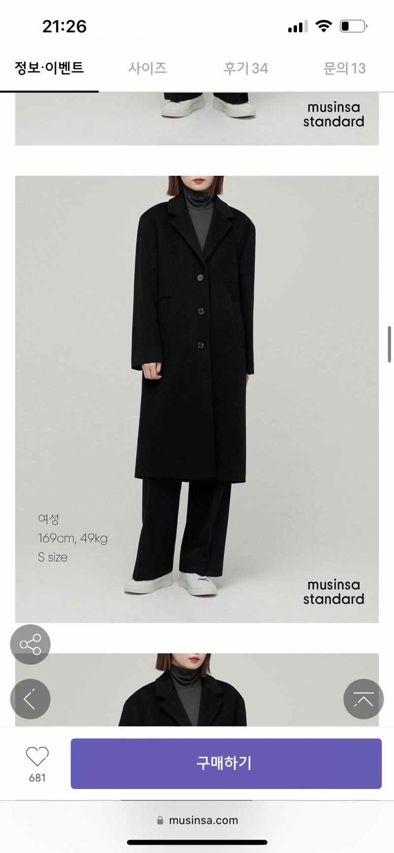 익들아 이 코트 살말1122 모 75% 캐시미어 11% 폴리10% | 인스티즈