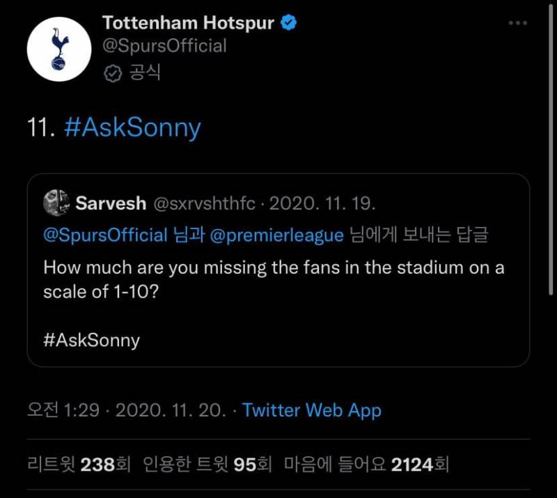 손흥민 아이돌이야? | 인스티즈